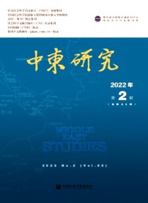 中东研究